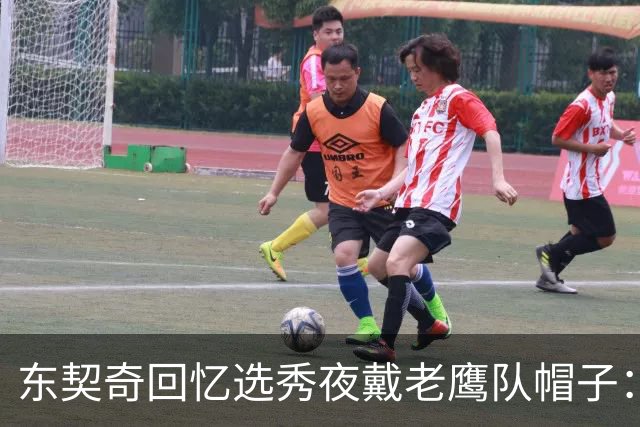 东契奇回忆选秀夜戴老鹰队帽子：只戴了几秒钟 最多一分钟