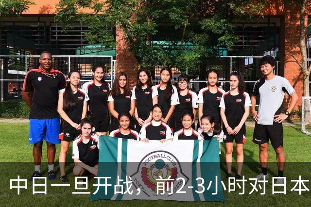 中日一旦开战，前2-3小时对日本至关重要，3大后果让日本无力承担