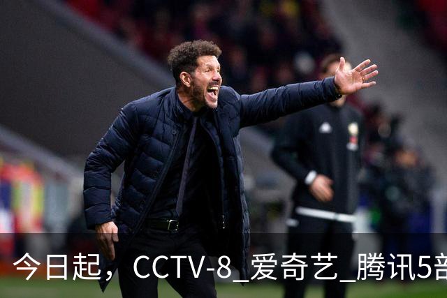 今日起，CCTV-8 爱奇艺 腾讯5部新剧扎堆开播！阵容豪华，你追哪部