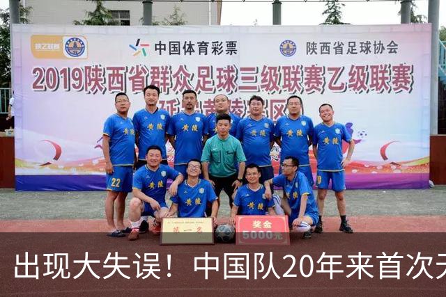 出现大失误！中国队20年来首次无缘世锦赛决赛，团体领先美国队