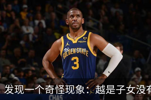 发现一个奇怪现象：越是子女没有本事的家庭，父母晚年反而越热闹