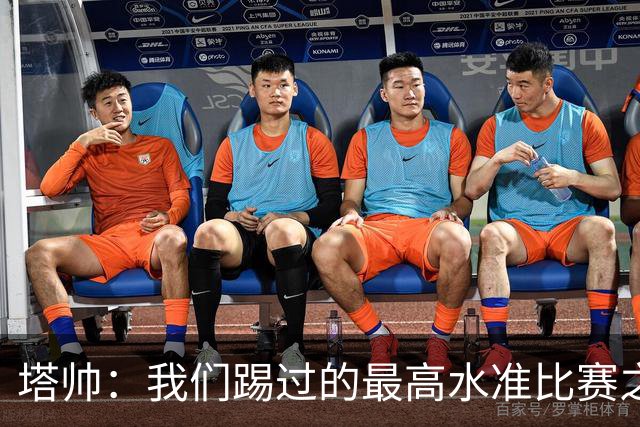 塔帅：我们踢过的最高水准比赛之一；萨卡剧痛退场不是好消息