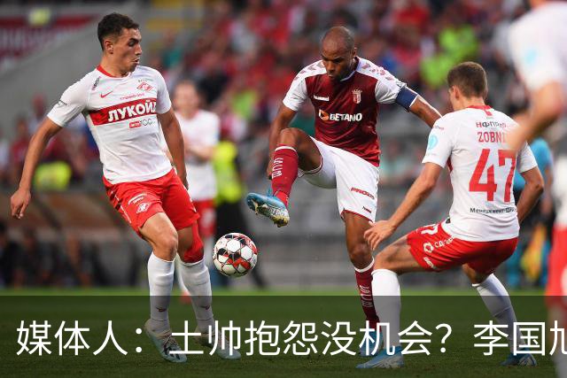 媒体人：土帅抱怨没机会？李国旭带领大连英博从中冠到中超争冠