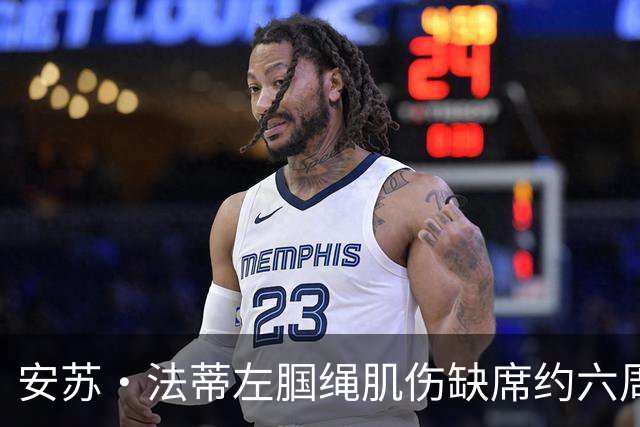 安苏·法蒂左腘绳肌伤缺席约六周 摩纳哥锋线再遭打击