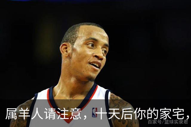 属羊人请注意，十天后你的家宅，将迎来两场风暴