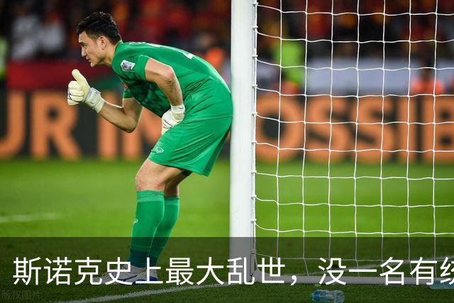 斯诺克史上最大乱世，没一名有统治力的球手，英媒发文叩问赵心童