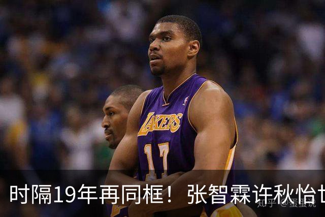 时隔19年再同框！张智霖许秋怡世纪合体，台下袁咏仪反应绝了