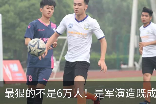 最狠的不是6万人！是军演造既成事实，文件回头补授权的闭环