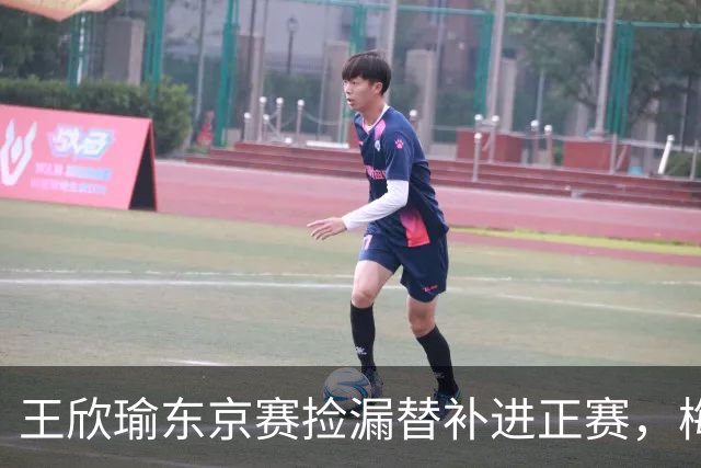 王欣瑜东京赛捡漏替补进正赛，梅总谈赛程直言一年打30周太累