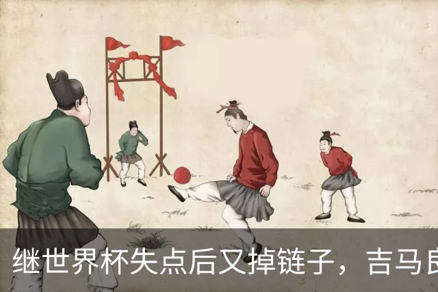 继世界杯失点后又掉链子，吉马良斯罚丢点球送枪手联赛杯出局