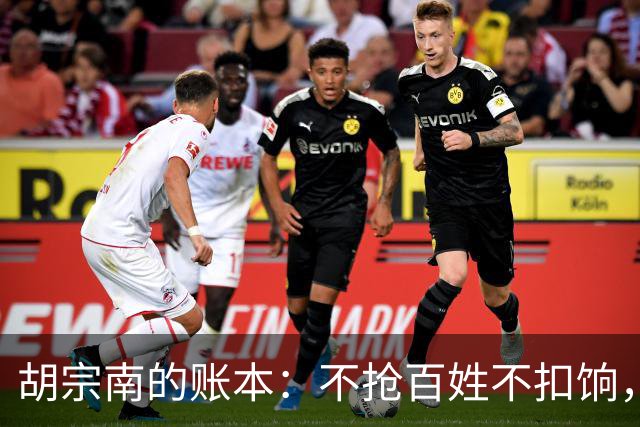 胡宗南的账本：不抢百姓不扣饷，专找老蒋要钱，这人到底图什么