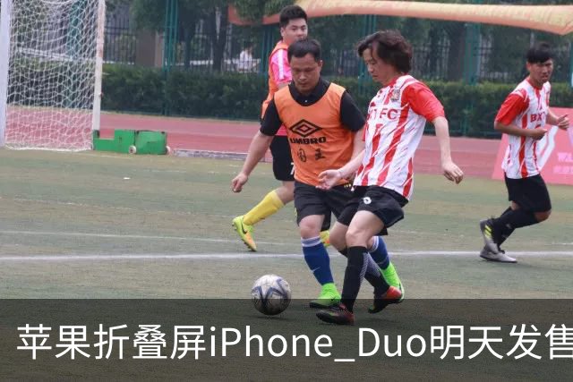 苹果折叠屏iPhone Duo明天发售：仅美国等地门店有现货！中国市场不提供