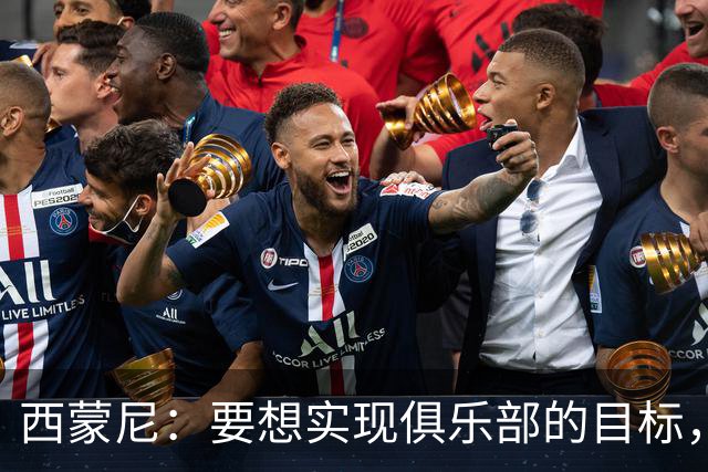 西蒙尼：要想实现俱乐部的目标，我们需要这种状态的小蜘蛛