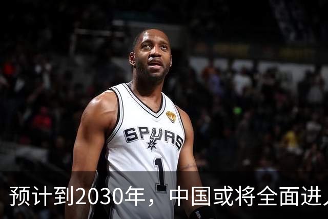 预计到2030年，中国或将全面进入租房时代，房子会越来越难卖？
