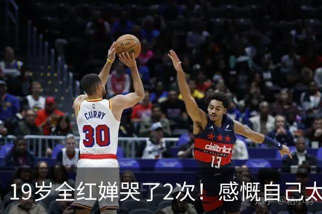 19岁全红婵哭了2次！感慨自己太久没露面 全场齐喊：全红婵我爱你
