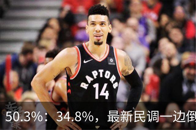 50.3%：34.8%，最新民调一边倒！郑丽文已经尽力，吴子嘉或成关键