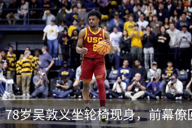 78岁吴敦义坐轮椅现身，前幕僚回忆往昔：对政策数据如数家珍